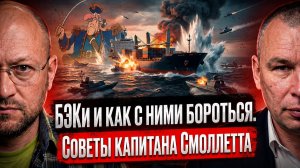БЭКи и как с ними бороться