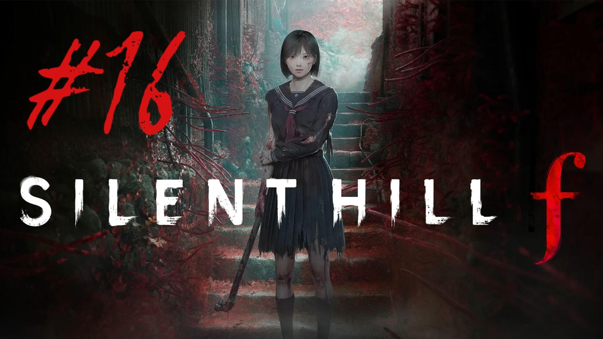 Клеймо и маска ▶️ Silent Hill f #16 смотреть онлайн