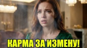 Ушла к мажору, но карма её наказала!  Жена изменила|Измена жены|Поймал жену|история измен
