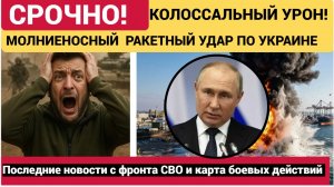 Свежие Новости СВО на сегодня карта СВО. Сводка с фронта 2026. Россия-Украина