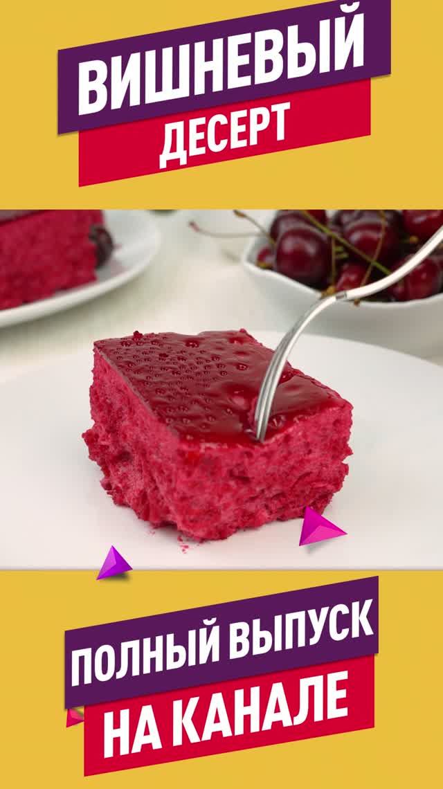 Полезно и вкусно