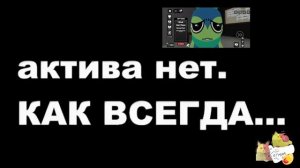 ребят ну напишите что мне снимать, только чтобы актив был 🥺Анимации например ну или влоги..... опис