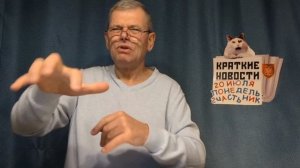 КРАТКИЕ НОВОСТИ 2ЧАСТЬ