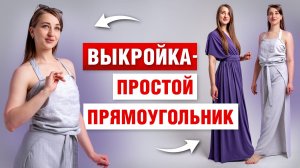 Что сшить за день до отпуска?