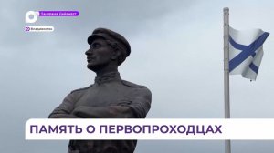 Во Владивостоке открыли памятник прапорщику Николаю Комарову