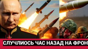 ⚡️УКАЗ ПОДПИСАН! Путин удивил. Военные ждут приказ...Началось это