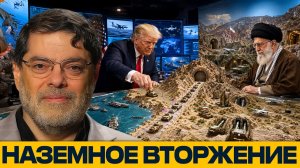 Вторжение в Иран: какие риски ждут американскую армию - Мухаммед Маранди