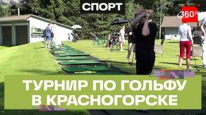 Сборная России одержала победу над командой мира в Красногорске