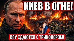 Киев под давлением? Последние события на передовой | Военный доклад