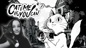 CAT ME IF YOU CAN. Демо. Фотокотоохота