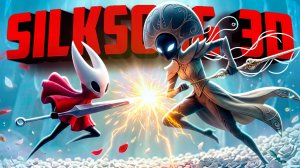 SILKSOULS ♦ Hollow Knight: Silksong ТЕПЕРЬ В 3D! ОЧЕНЬ КРУТО и ОЧЕНЬ СЛОЖНО!