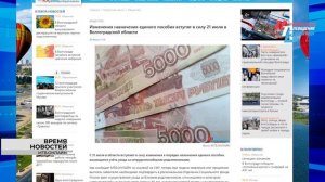Цветение амброзии, помощники в поиске новой работы и впечатления Пахмутовой от Волгограда