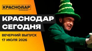 Строительство ливневого коллектора на Вишняковой, удивительный «Изумрудный город». Новости 17 июля