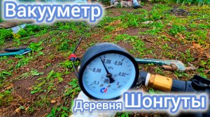 Замеряем статику манометром