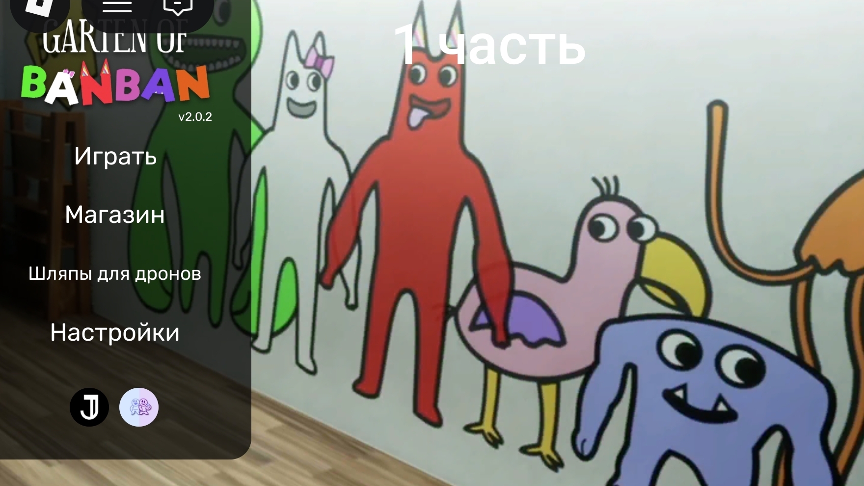 сад бомбана 1 часть смотреть онлайн
