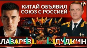 ДУДКИН: Зе👺 дожали! Сырский идет в отставку.Разрушительный удар по Киеву и Павлограду.Союз КНР и РФ