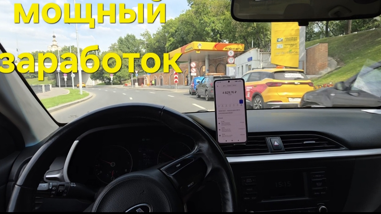 МОЩНЫЙ ЗАРАБОТОК ЯНДЕКС ДОСТАВКА ТАРИФ ЭКСПРЕСС / РАБОТА НА KIA RIO смотреть онлайн