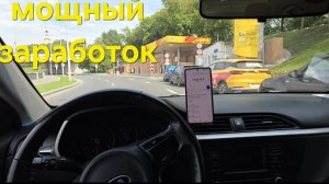 МОЩНЫЙ ЗАРАБОТОК ЯНДЕКС ДОСТАВКА ТАРИФ ЭКСПРЕСС / РАБОТА НА KIA RIO