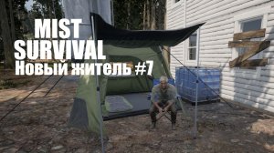 Спасаю заложника. Новый житель базы | Mist Survival #7