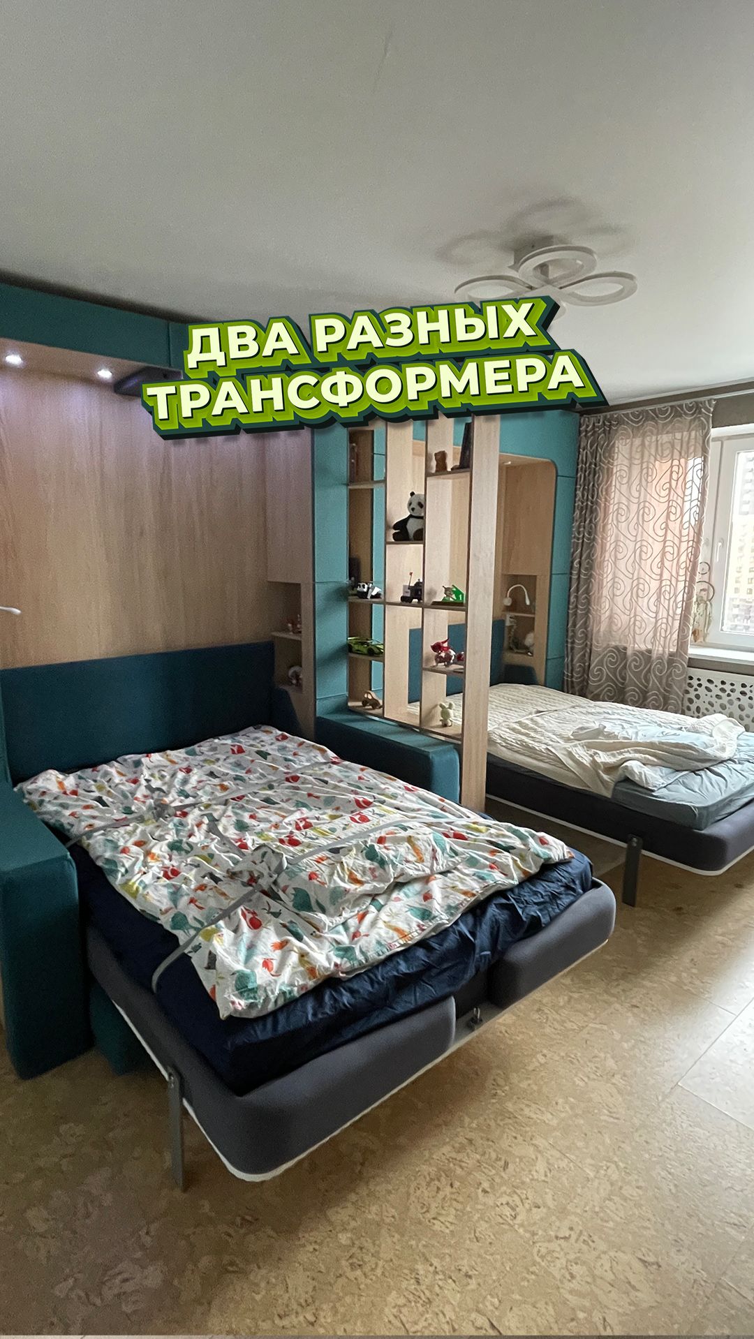 Ваши дети тоже делят одну небольшую комнату на двоих? 📐