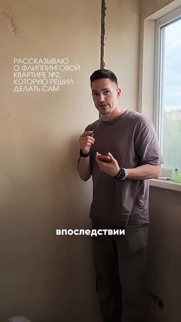 Получаю опыт флиппера