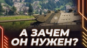 ЛЕТИМ НА СМЕШНОМ ТАНКЕ - Я РАЗГОНЮ ДПМ ДО 10000 УРОНА! КОРБЕН НА ЗАПРЕЩЕНКАХ?!