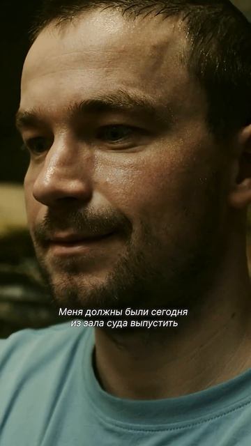 Выходит на свободу👀 Выходит на свободу👀