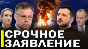 ⚡️ Терпение закончилось. За покушение будет отдельная «благодарность» // Немцам нужен газ России
