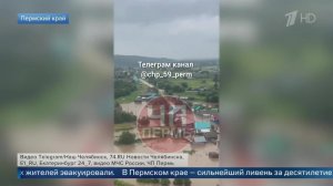 Ждут спасения на чердаках и крышах: в Пермском крае затопило целое село.