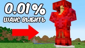 В Minecraft я создал самую крепкую броню.