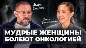 Терпеть, молчать, «быть мудрой» — путь к диабету, онкологии и одиночеству в 60 | Марк Бартон