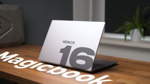 HONOR MagicBook 16 (2026): большой ноутбук, который не просится к розетке