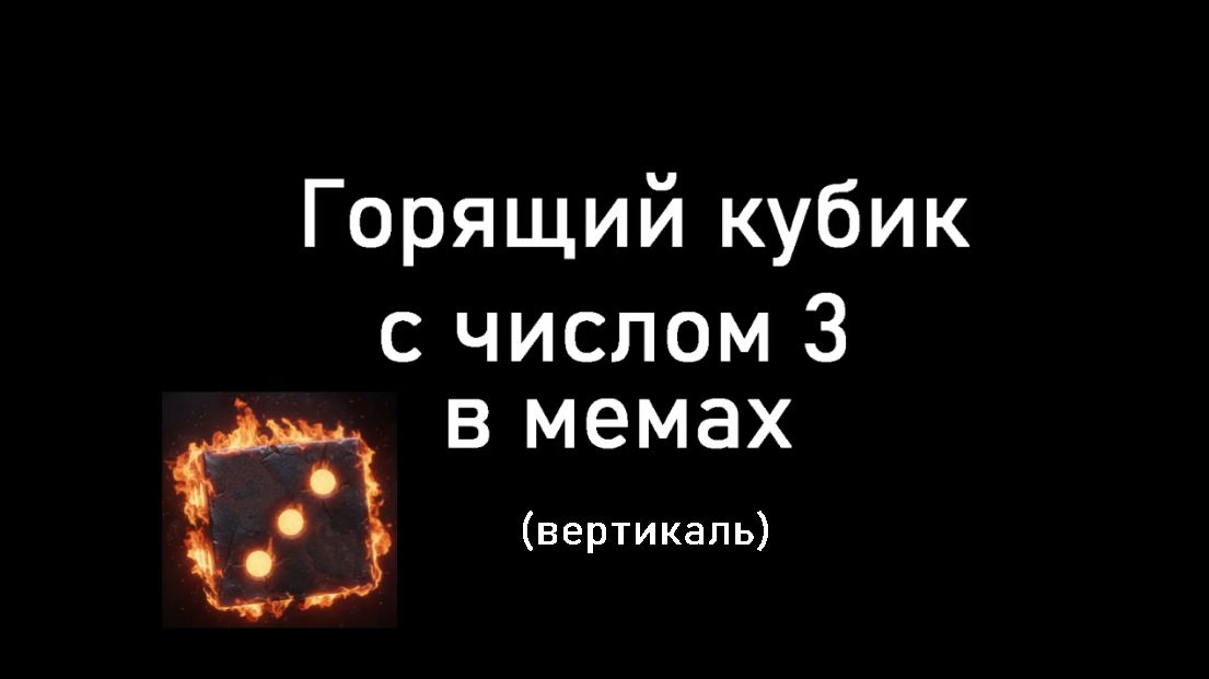 Baldur's Gate 3 в мемах (+16) (верт. версия для shorts)