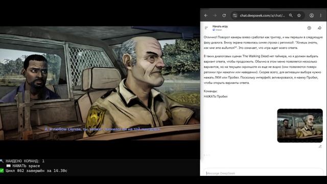 DeepSeek проходит Walking Dead (но застревает)