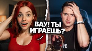 ЗАШЕЛ НОЧЬЮ В ЧАТРУЛЕТКУ В ПОИСКАХ КРАСОТОК! Влюбляю гитарой и голосом новое 1