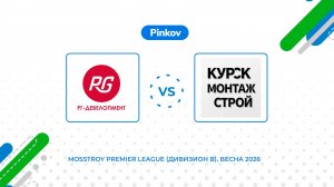 РГ-Де­велоп­мент - Курс­кмон­тажс­трой | 1/2 финала | Золотой кубок | Mosstroy Premier League