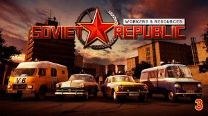 Как заработать деньги? ► Workers & Resources Soviet Republic (1 Сезон) ► №3