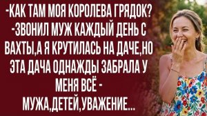 Истории из жизни| Зачем ты оставила нам эту дачу? С неё всё  |Аудио рассказы|Жизненные истории