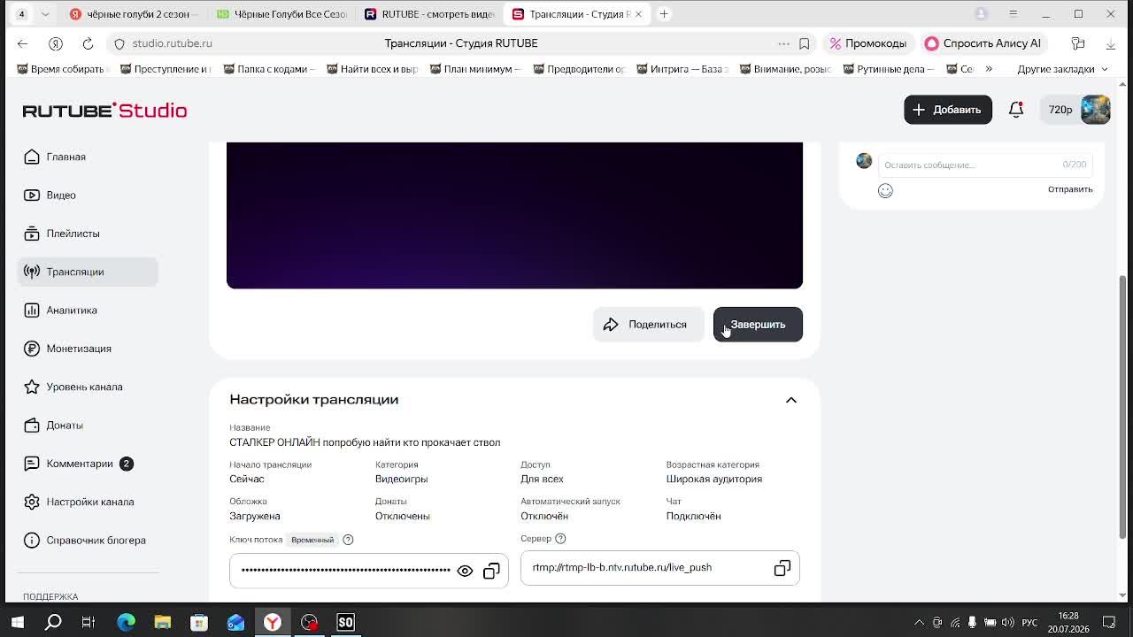 СТАЛКЕР ОНЛАЙН попробую найти кто прокачает ствол