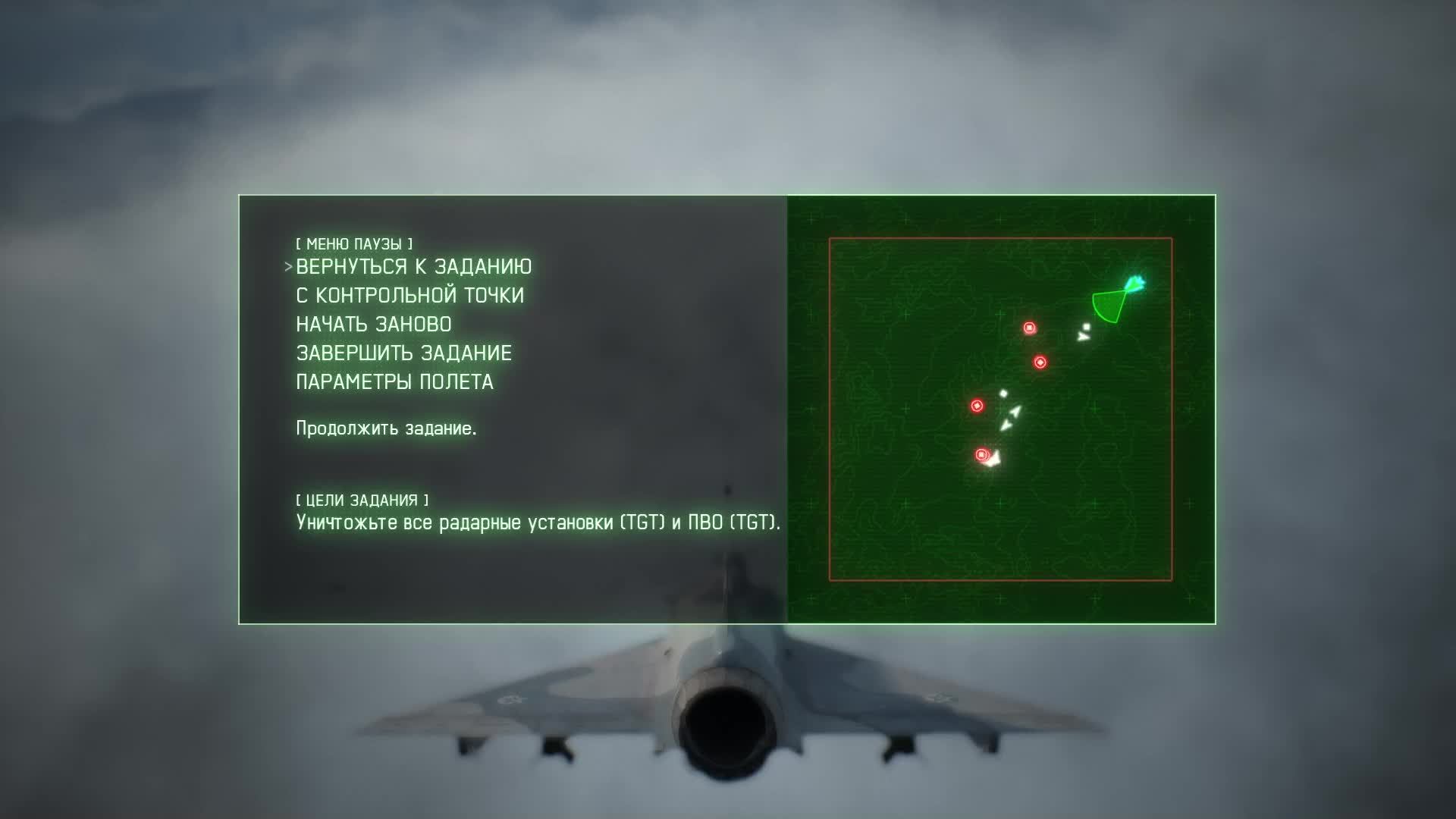 Ace Combat 7 смотреть онлайн