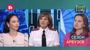 Сезон арбузов
