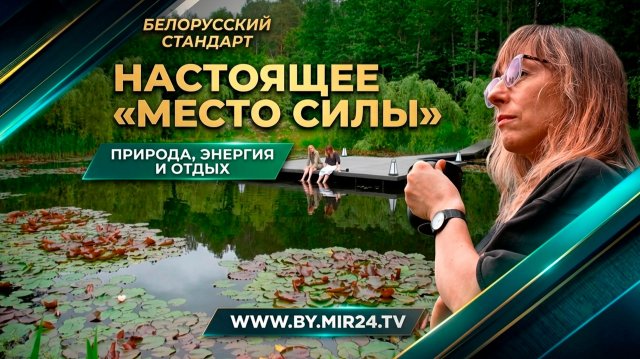 От лесного ретрита до авторского пара: где искать настоящие «места силы»? От лесного ретрита до авторского пара: где искать настоящие «места силы»?