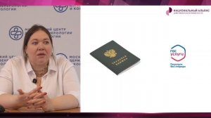 3. Нормативно-правовые аспекты в Трихологии Бишарова