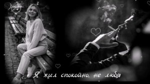 Я жил спокойно, не любя 🎶🎧🎶Фартовый - Дато Гоголадзе
