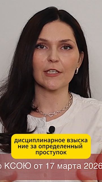 Работодателям запретили увольнять после выговора