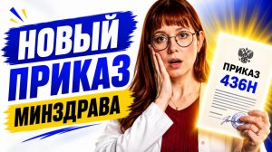 НУТРИЦИОЛОГИЯ СТАНОВИТСЯ МЕДИЦИНСКОЙ СПЕЦИАЛЬНОСТЬЮ: новые правила с 1 сентября 2026
