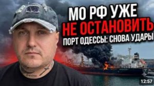 МО РФ уже не остановить