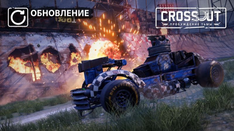Crossout .№14 кооператив. (ежедневные задания) смотреть онлайн