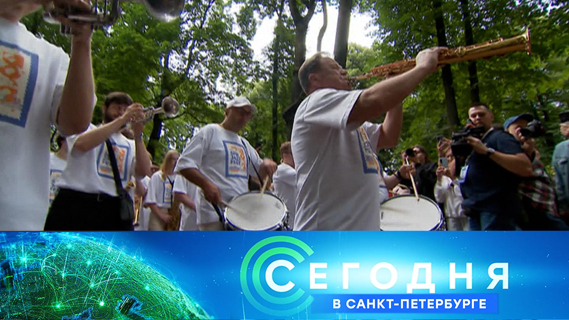 «Сегодня в Санкт-Петербурге»: 20 июля 2026 года смотреть онлайн