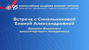 Факультет внешнеторгового менеджмента. Менеджмент. Информационные системы и технологии. ГМУ